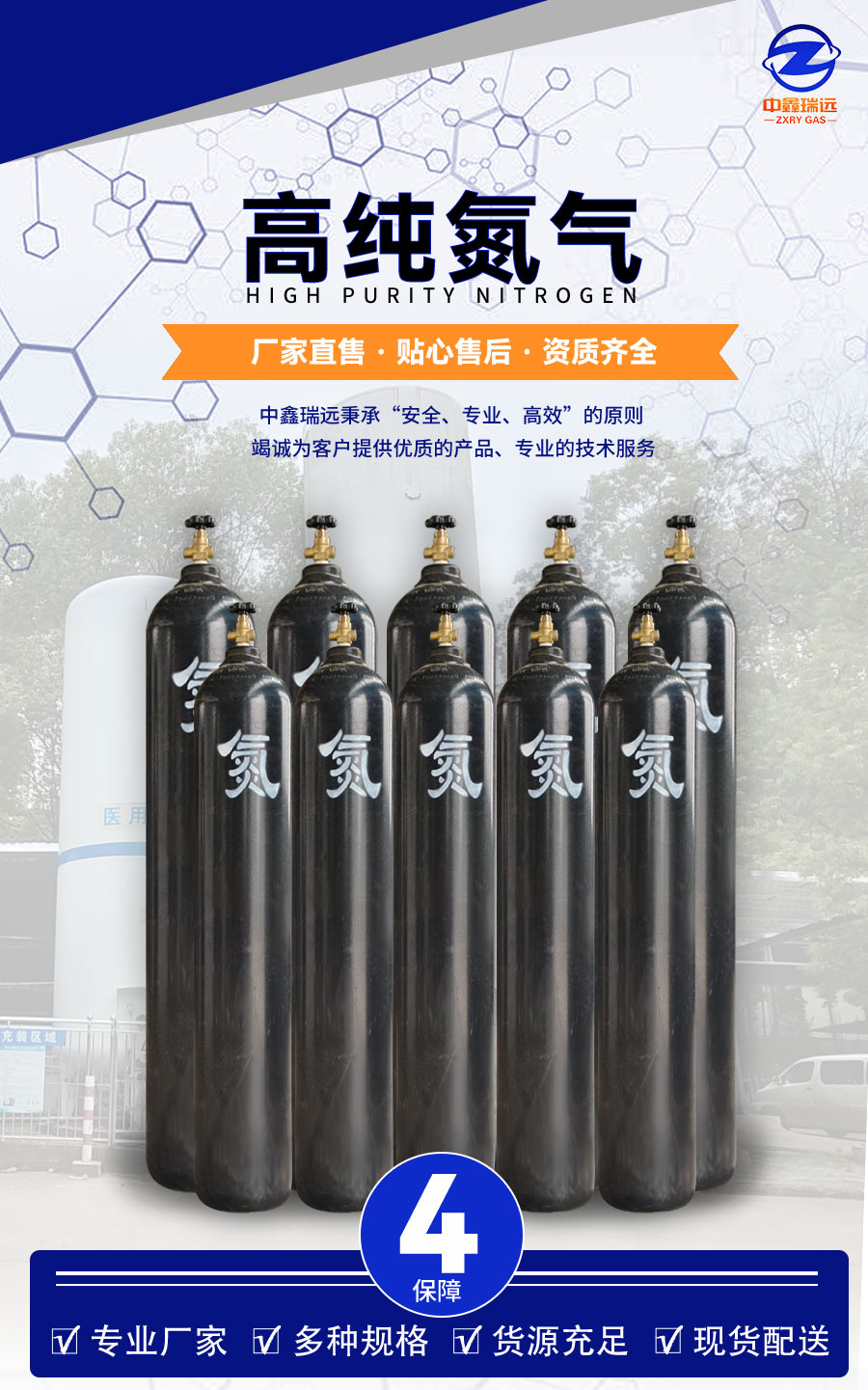 氮?dú)庠斍轫?yè)_02