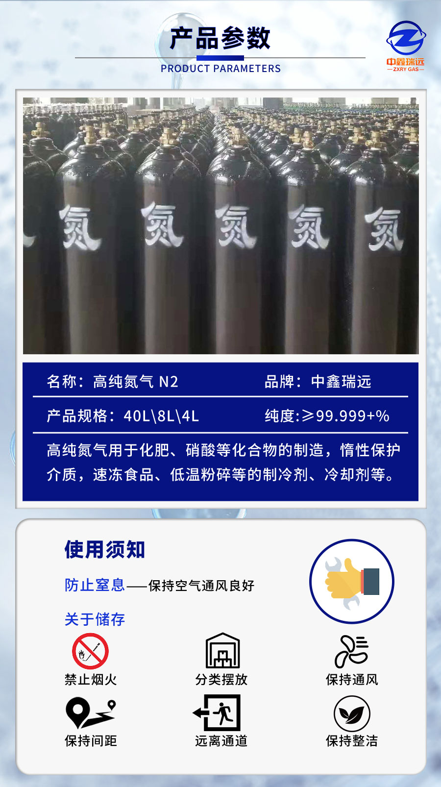 氮?dú)庠斍轫?yè)_06