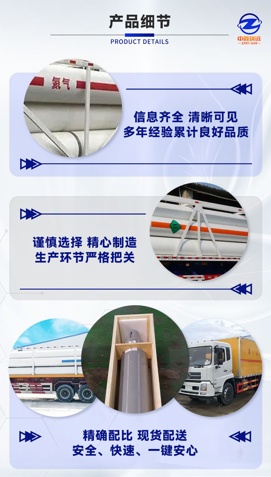 管束氦氣詳情頁(yè)_04