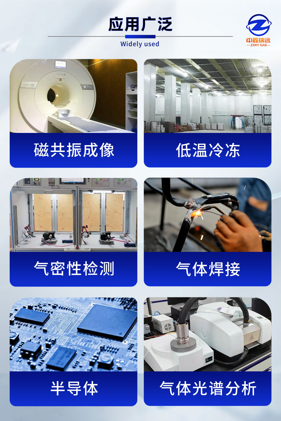 管束氦氣詳情頁(yè)_05