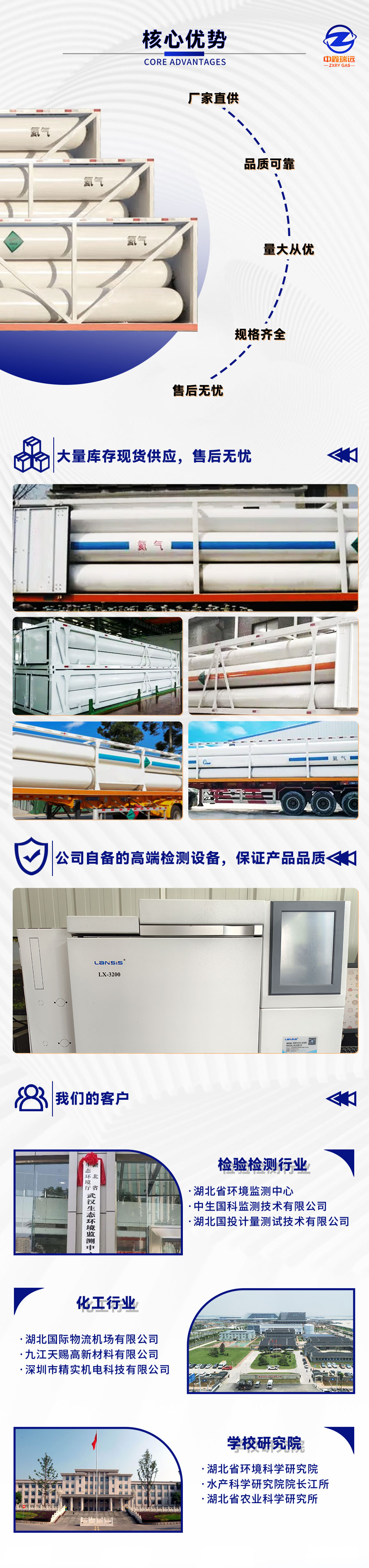 管束氦氣詳情頁(yè)_07