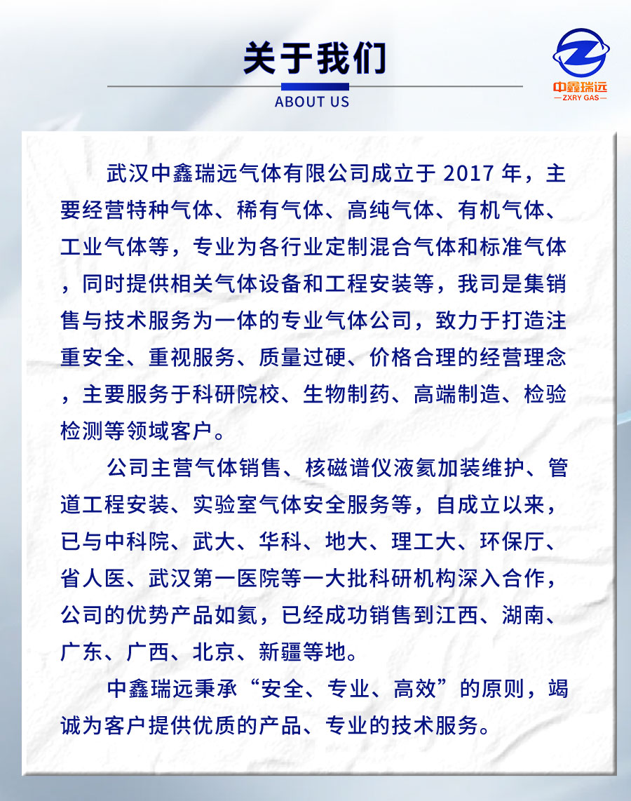 管束氦氣詳情頁(yè)_08