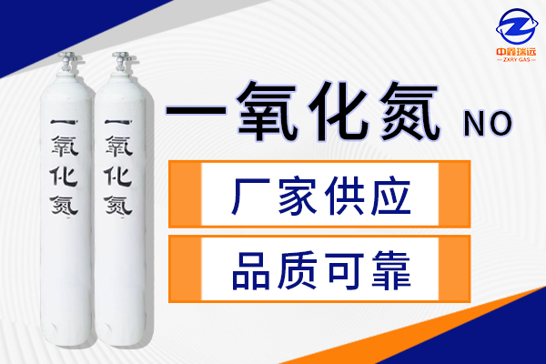 一氧化氮600×400 一氧化氮600×400