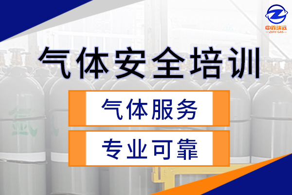 氣體培訓600×400