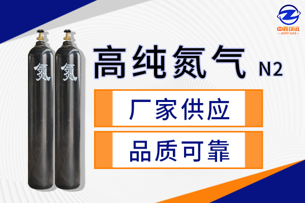 高純氮?dú)? alt=