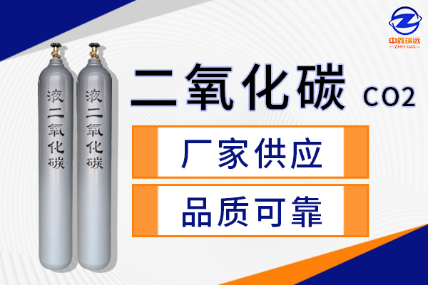 二氧化碳 二氧化碳